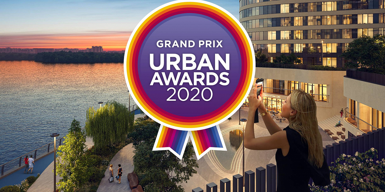 ЖК AQUATORIA взял награду GRAND PRIX на Urban Awards 2020